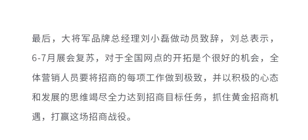 火爆招商|大將軍瓷磚新一輪招商全面啟動，開啟超級創(chuàng)富之旅！(圖9)