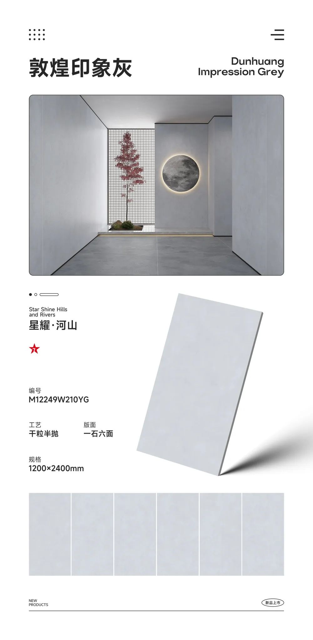 1200x2400巖板新品|純粹中自成品味，天生就懂高級感(圖5)