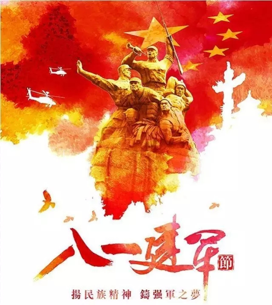 大將軍陶瓷向可愛(ài)的人致敬
(圖1)