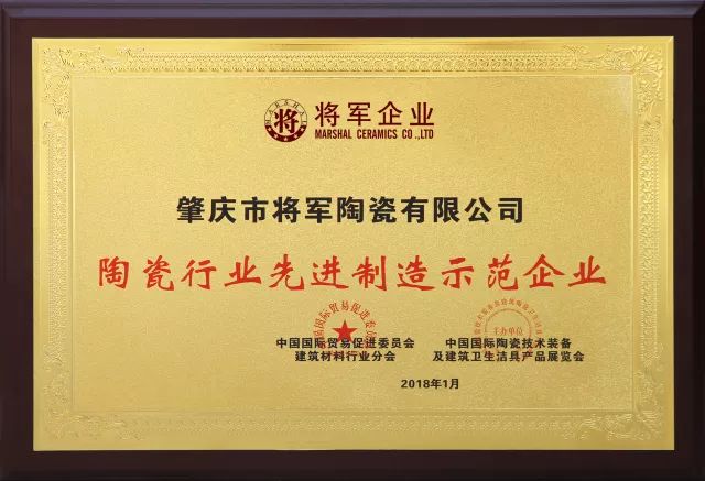 重磅丨72.58億元！大將軍陶瓷品牌價值再創(chuàng)新高！
(圖5)