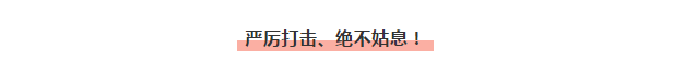 嚴正聲明！嚴打假冒、仿冒侵權亂象，大將軍陶瓷從不止步！
(圖2)