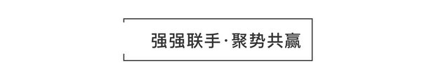 重磅頭條|將軍企業(yè)強(qiáng)勢落戶衡陽簽約儀式圓滿成功！
(圖3)