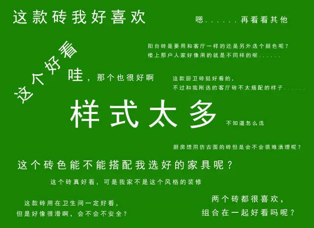 瓷磚十大品牌家裝攻略提示丨告別選擇恐懼癥，選百搭又好看的家裝神器！
(圖1)