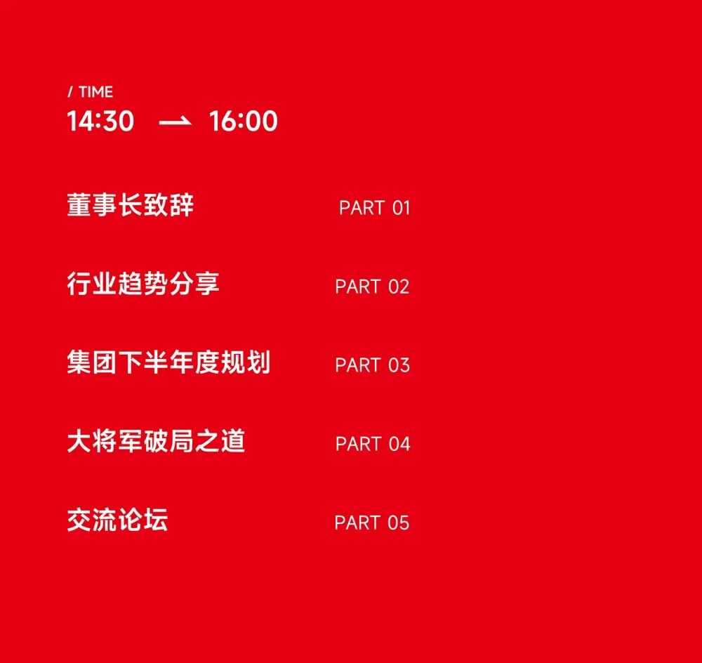 大咖助陣，「2022瓷磚還能這么干」行業(yè)趨勢交流峰會即將啟幕！(圖10)