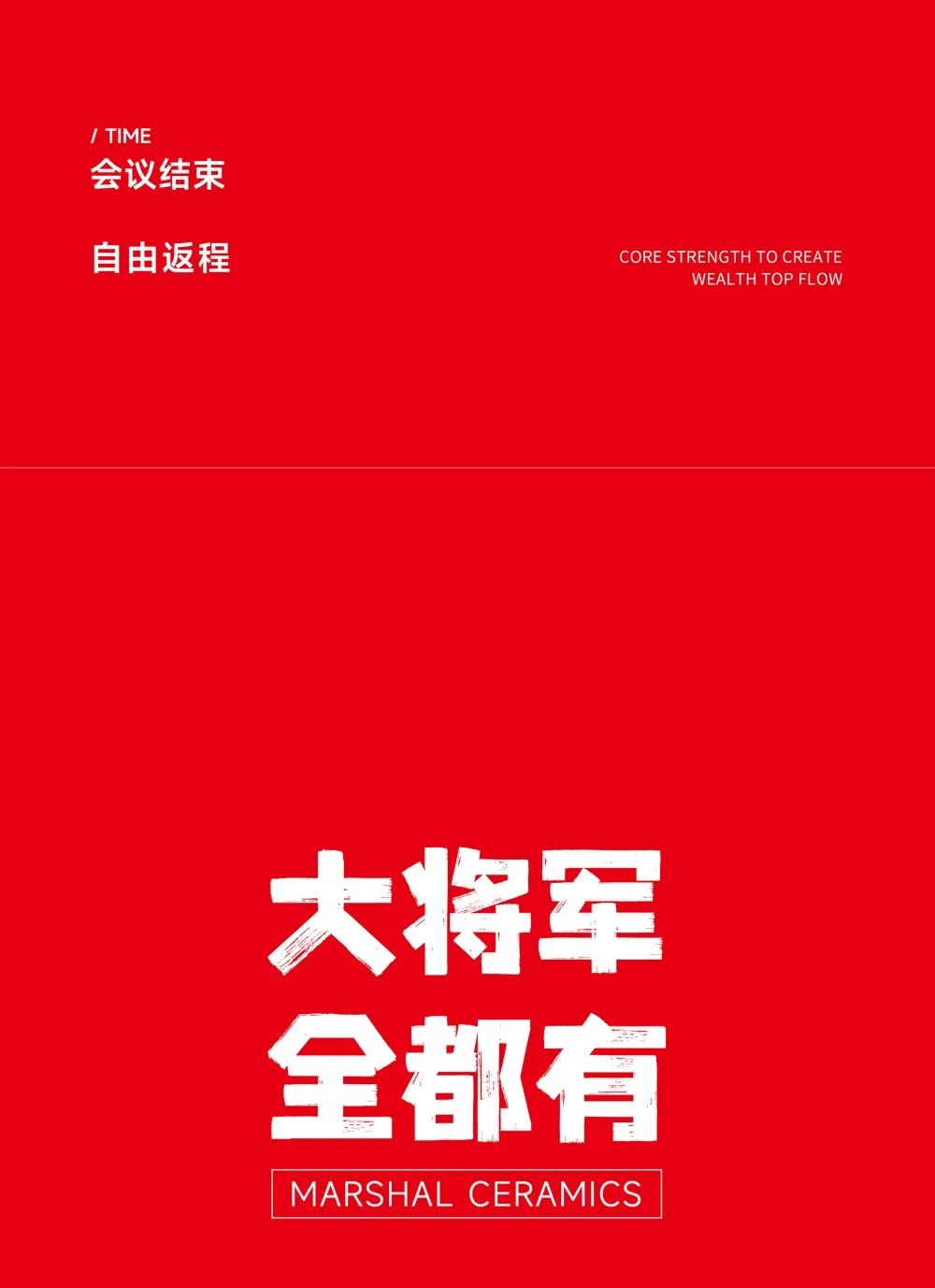 大咖助陣，「2022瓷磚還能這么干」行業(yè)趨勢交流峰會即將啟幕！(圖11)